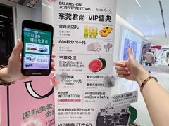 -东莞君尚