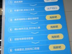 -盒马渔市餐厅