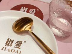-椒爱水煮鱼川菜(让胡路万达店)