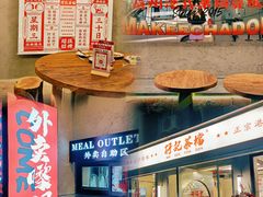 -孖记茶档·热腾茶餐(江南西plus店)