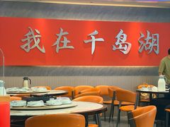 -水边人家·鱼宴餐厅·淳鱼馆(千岛湖店)