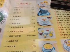-广信牛奶甜品世家(台东店)