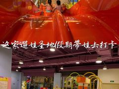 -天空之城欢乐嘉年华苏州店(环球188广场店)