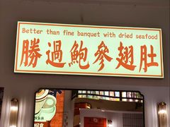 -食运茶餐厅(文化宫店)