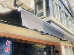 -蝦塘·中国餐馆(城墙南马道巷店)