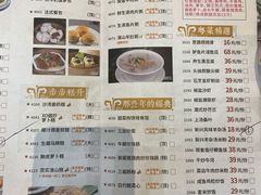 -新兴·金羊座·粤菜点心(乐峰店)