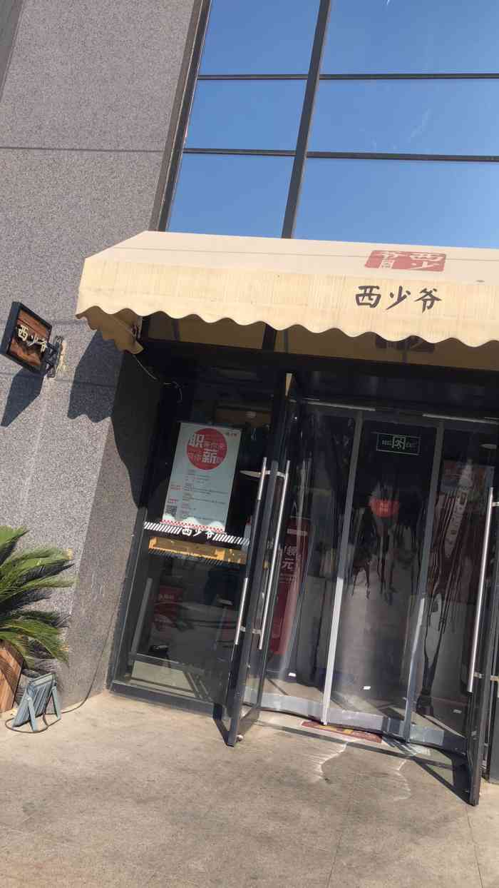 西少爷肉夹馍(复兴门店)-"每次从中央音乐学院出来都会路过,周边没有.