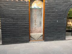 -成都武侯祠博物馆