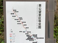 -黄公望隐居地