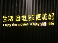 -万达影城(银兴菲林店)