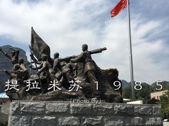 -平西抗日烈士陵园