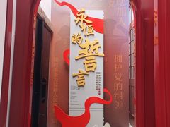 -中共一大纪念馆