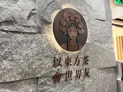 -霸王茶姬(正佳广场店)