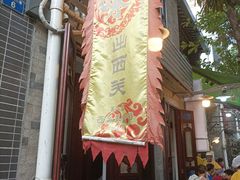 -陈添記·祖傳爽鱼皮·西关老字号(广州首店)
