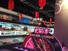 -盒马鲜生(王府广场店)