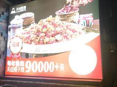 -天山醉美辣子鸡(文艺路店)