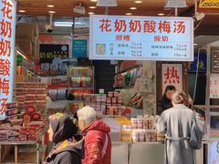 -何老二卤汁凉粉