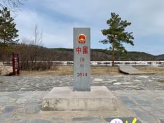 -北极村旅游风景区