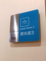 -北京米扬丽格医疗美容·联合丽格鼻整形中心