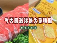-山缓缓火锅(青岛万象城店)