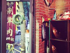 -有料儿铜锅(白堤路店)