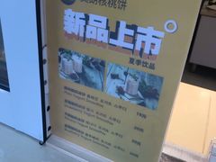 -莫朗核桃饼(虹泉路店)
