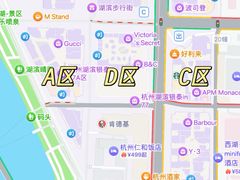 -杭州湖滨in77