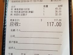 账单-南小馆(迪士尼小镇店)