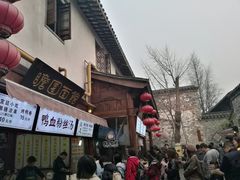 -瞻园面馆鸭血粉丝汤(老门东店)
