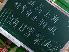 -潮汕良心果汁(金新北路店)