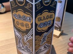 -太二酸菜鱼(福州泰禾店)