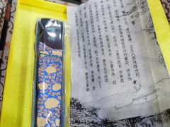 -戴月轩(琉璃厂东街店)