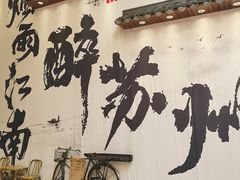 -那些年一起吃串的地方烧烤(观前街店)