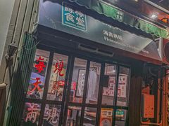 -绿柠食堂(北外滩店)
