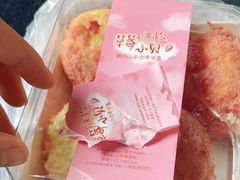-宫廷饼屋(西城时代店)