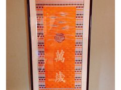 -料亭菊水楼