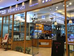门面-爸爸糖手工吐司(苏州环球188店)