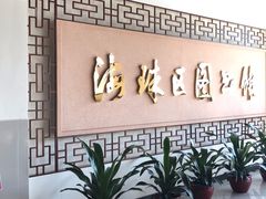 -海珠区图书馆