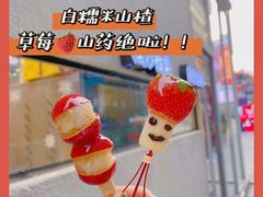 -一栗·新鲜零食炒货(太原街沃尔玛店)