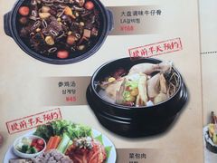 -韩食汇