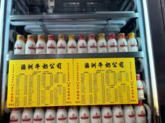 -澳洲牛奶公司(佐敦店)