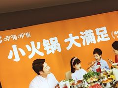 -呷哺呷哺(王府井喜悦店)