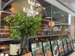 -芭莉与彩虹西餐厅(成都合生汇店)