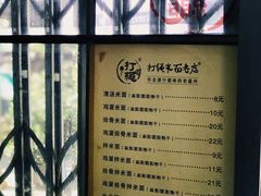 -打绳米面老店(打绳巷二中店)