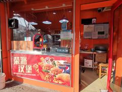 -荣派炸鸡汉堡(桃园小区北区三区店)