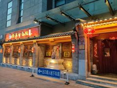 -情满四合院•京菜•烤鸭(动物园店)