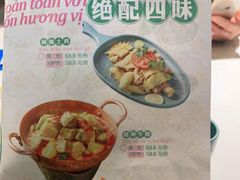 -米多分·越南小馆(南海万科广场店)