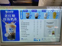 -煲珠公·老红糖珍珠奶茶(长宁龙之梦店)