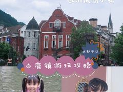-四川省成都市彭州市白鹿镇