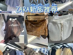 -ZARA HOME(天环广场店)